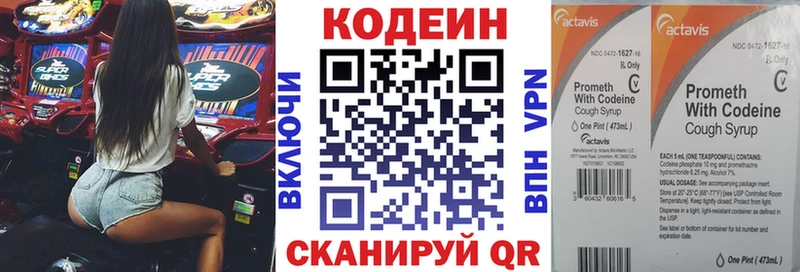 Codein Purple Drank  Белый 