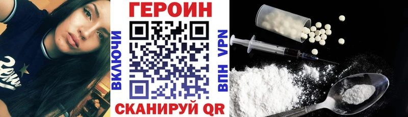 ГЕРОИН хмурый  Белый 